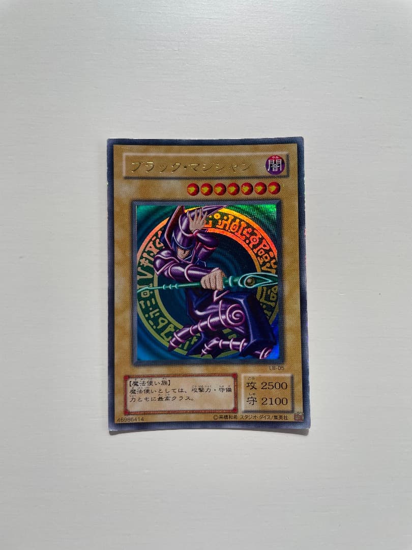 遊戯王カード　ブラック・マジシャン