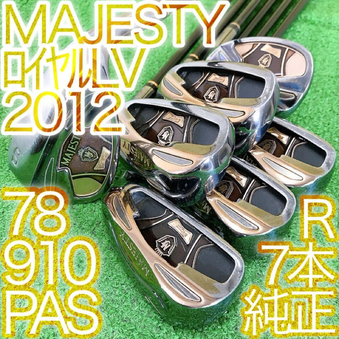 チ66★マジェスティ ロイヤルLV 7本アイアンセット 金 純正 MAJESTY