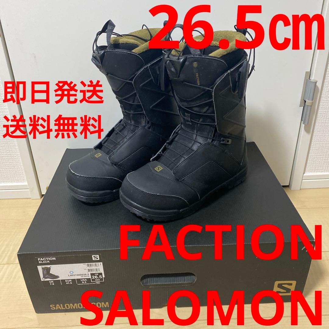 【即日発送_送料無料】スノボブーツ　SALOMON FACTION 26.5cm