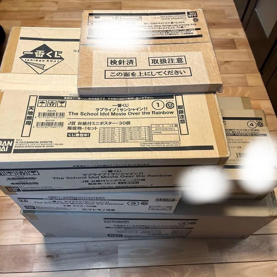 ラブライブ！サンシャイン!! 1番くじ　激レア！フルセット！　1ロット