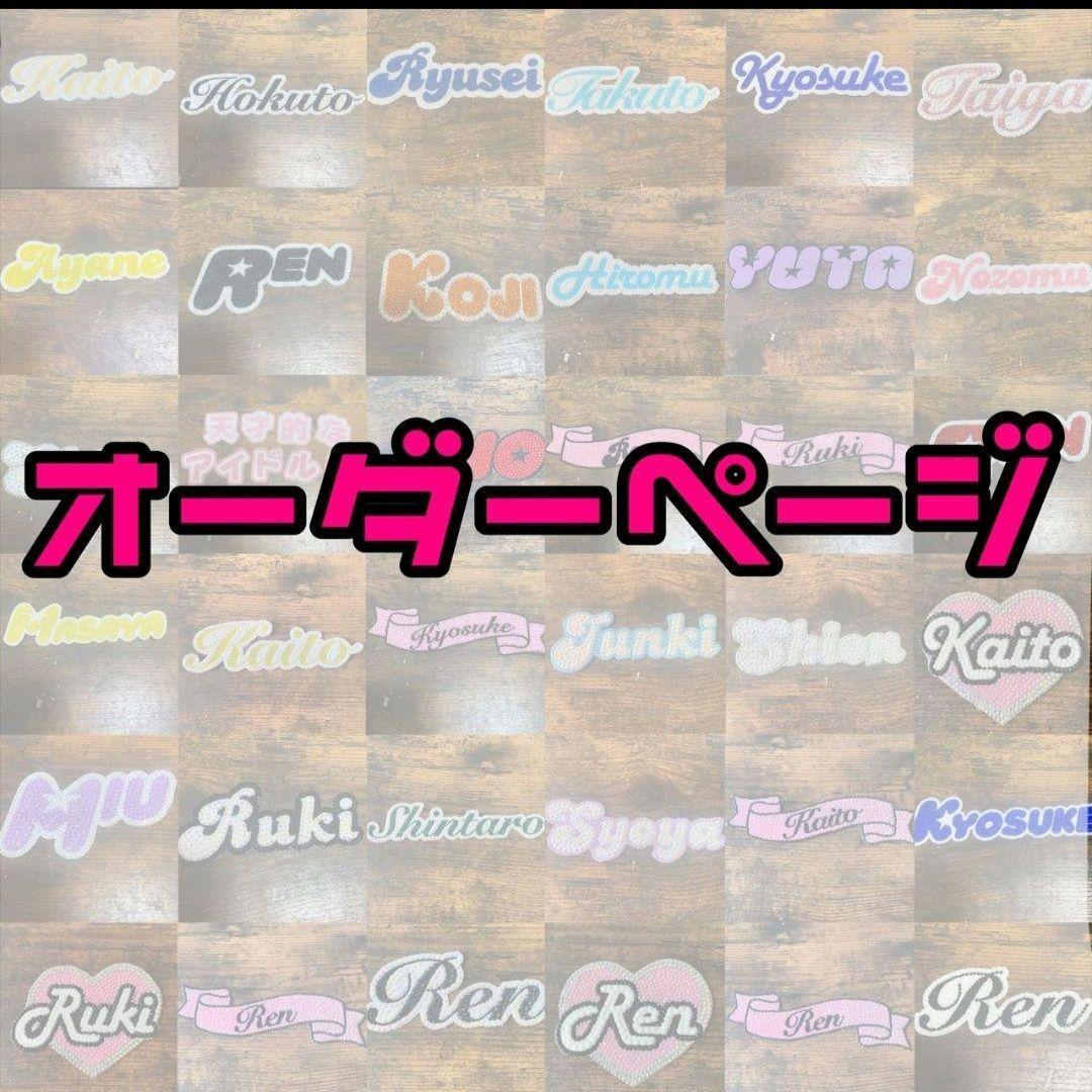 うちわデコ　オーダー　うちわ　デコ　デコパーツ　団扇　ストーンデコ