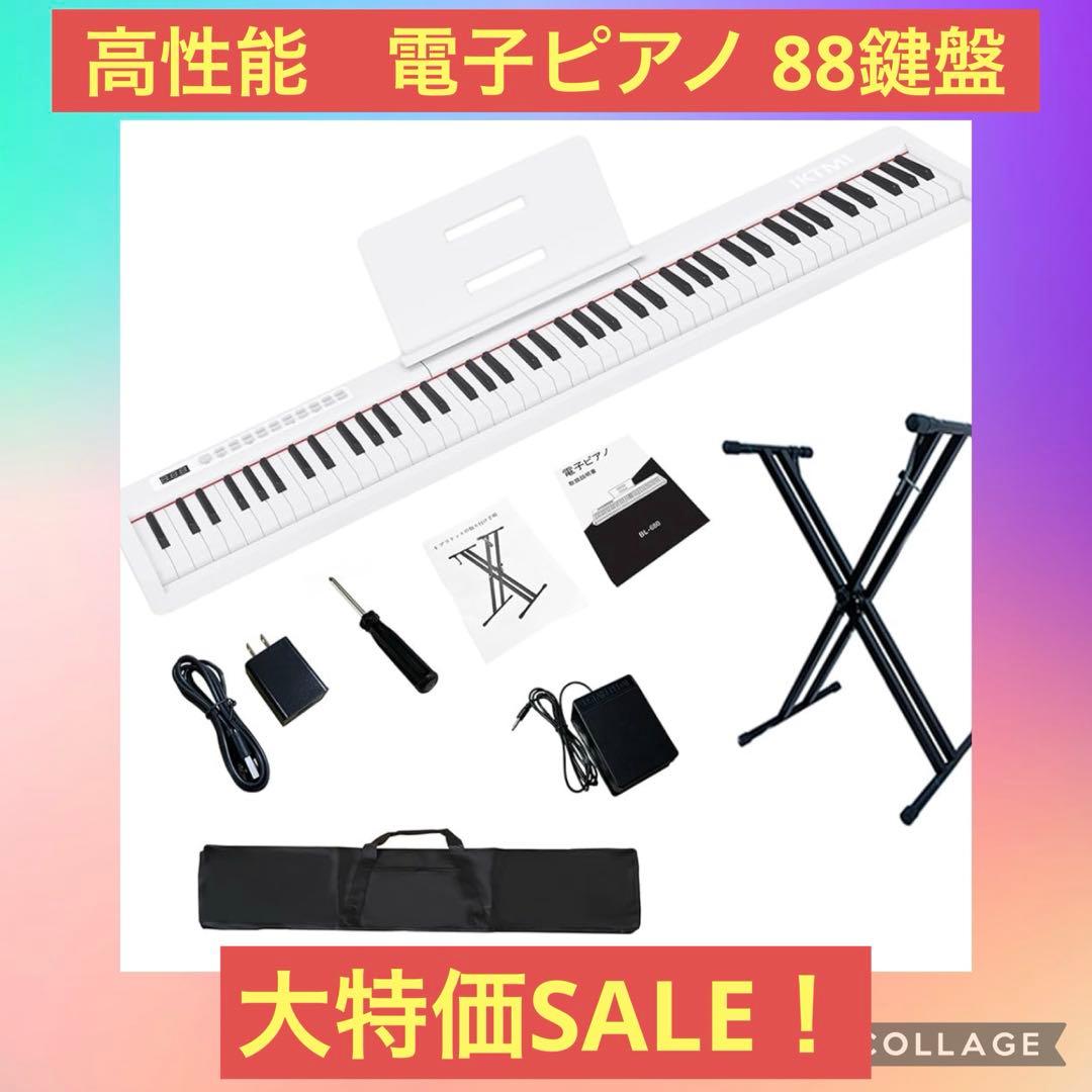 電子ピアノ 88鍵盤 軽量 ポータブルピアノスタンドセット 電子 ピ