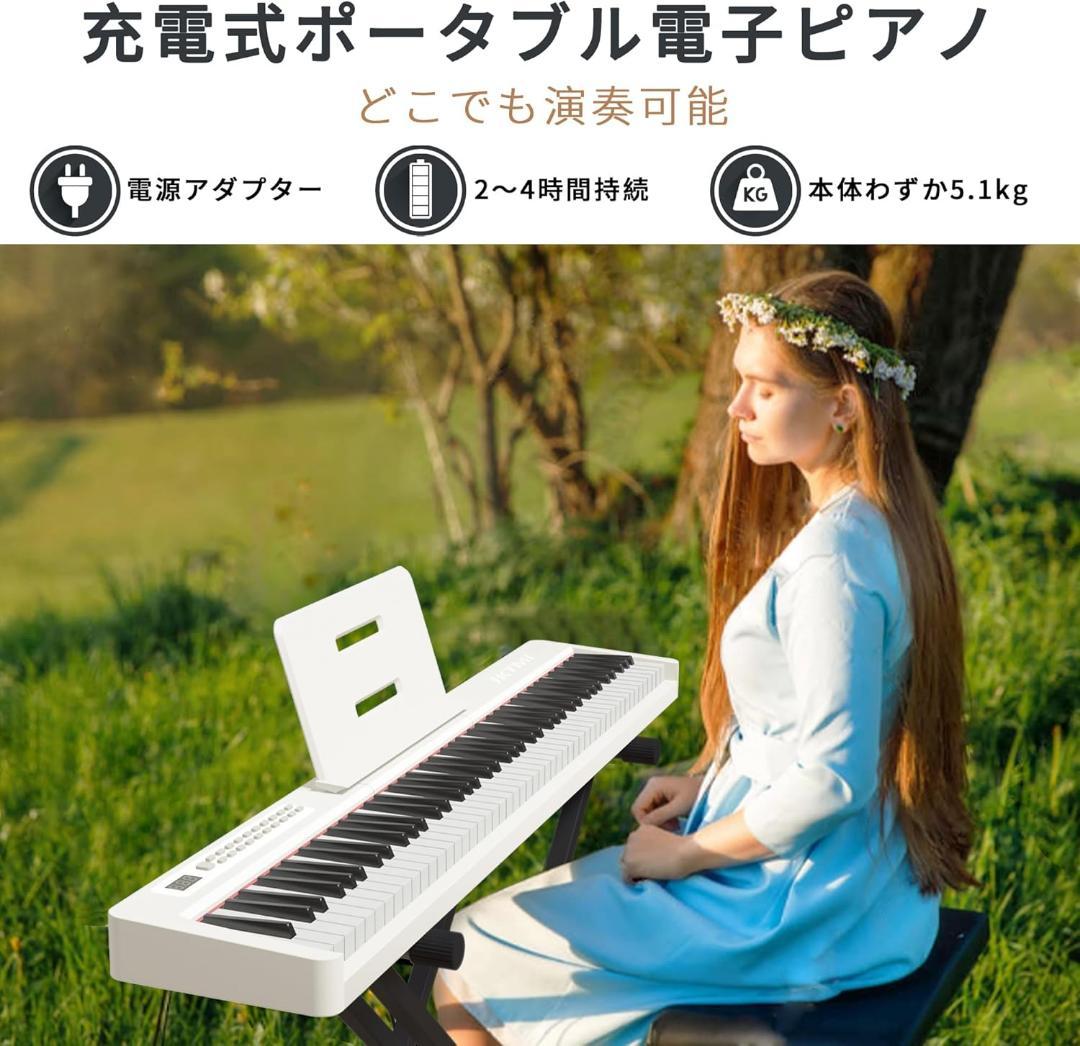 電子ピアノ 88鍵盤 軽量 ポータブルピアノスタンドセット 電子 ピ