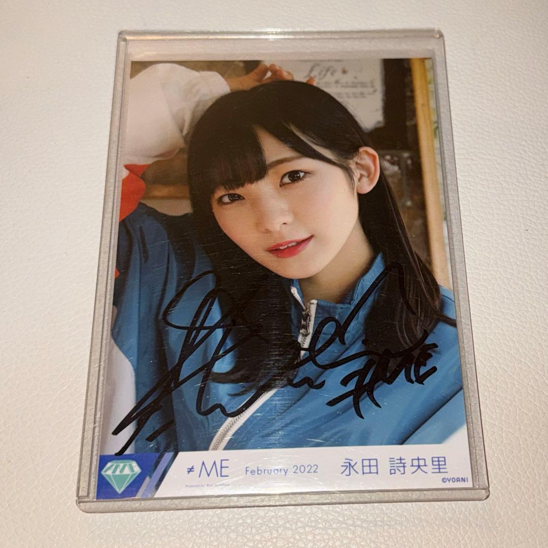 永田詩央里 ワタシアクセント 直筆 ヨリ