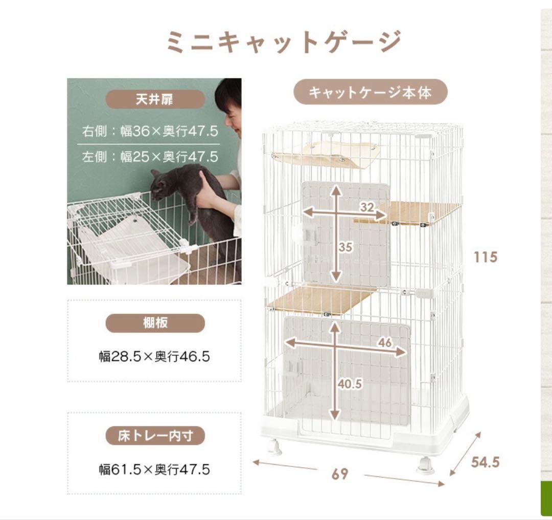 新品、未使用　アイリスオーヤマ　ミニキャットケージ2段　ナチュラル