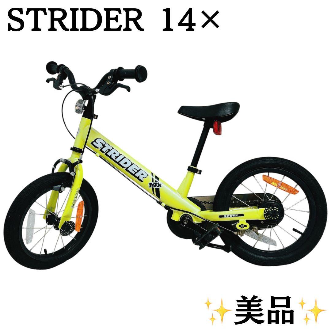 【限定色】スタンド付き STRIDER ストライダー 14× ライムイエロー