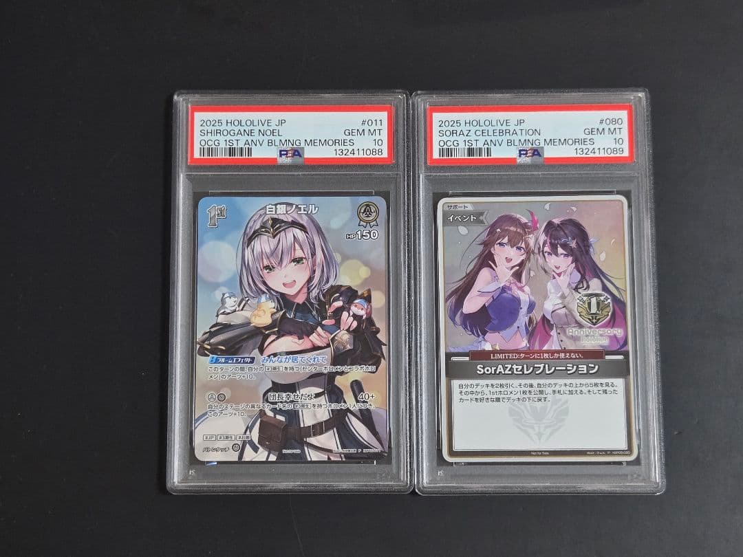 PSA10連番】白銀ノエル(矢吹健太朗) S　orAZセレブレーション Sホロカ