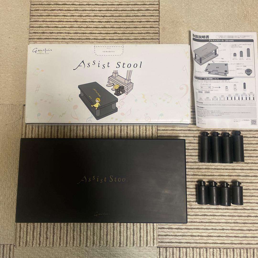 吉澤ピアノ　Assist Stool アシストスツール足台補助台genepis