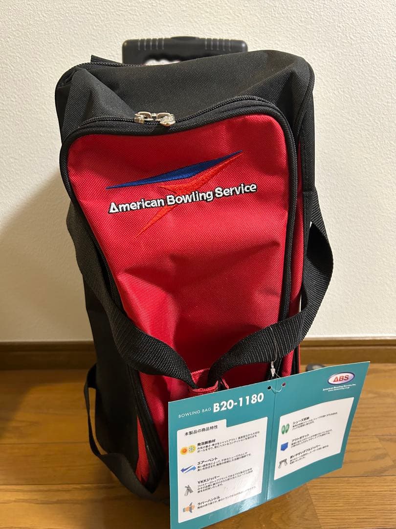 American Bowling Service ボウリングバッグ