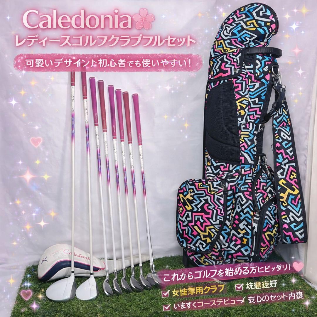 カレドニア レディース　ゴルフクラブ　セット バッグカバー付
