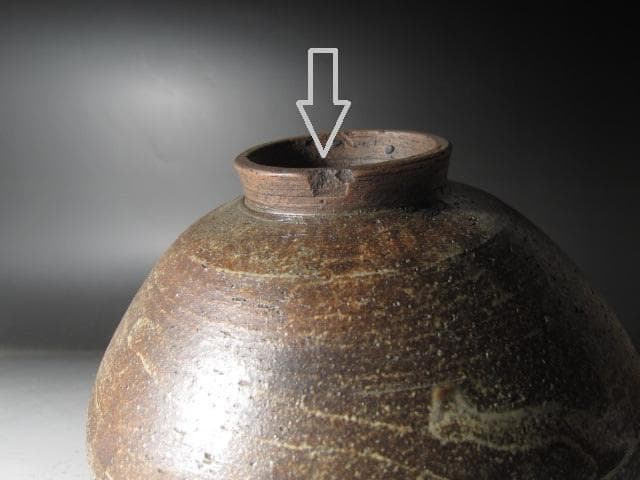 ☆　古瀬戸茶碗　つま琴　裏千家　十一代　玄々斎の花押がございます☆y465