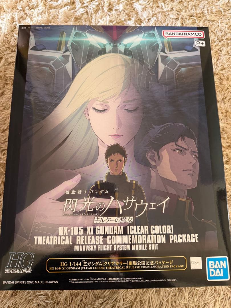 新品 HGクスィーガンダムΞガンダムクリアカラー劇場公開記念& 入場特典 第２弾