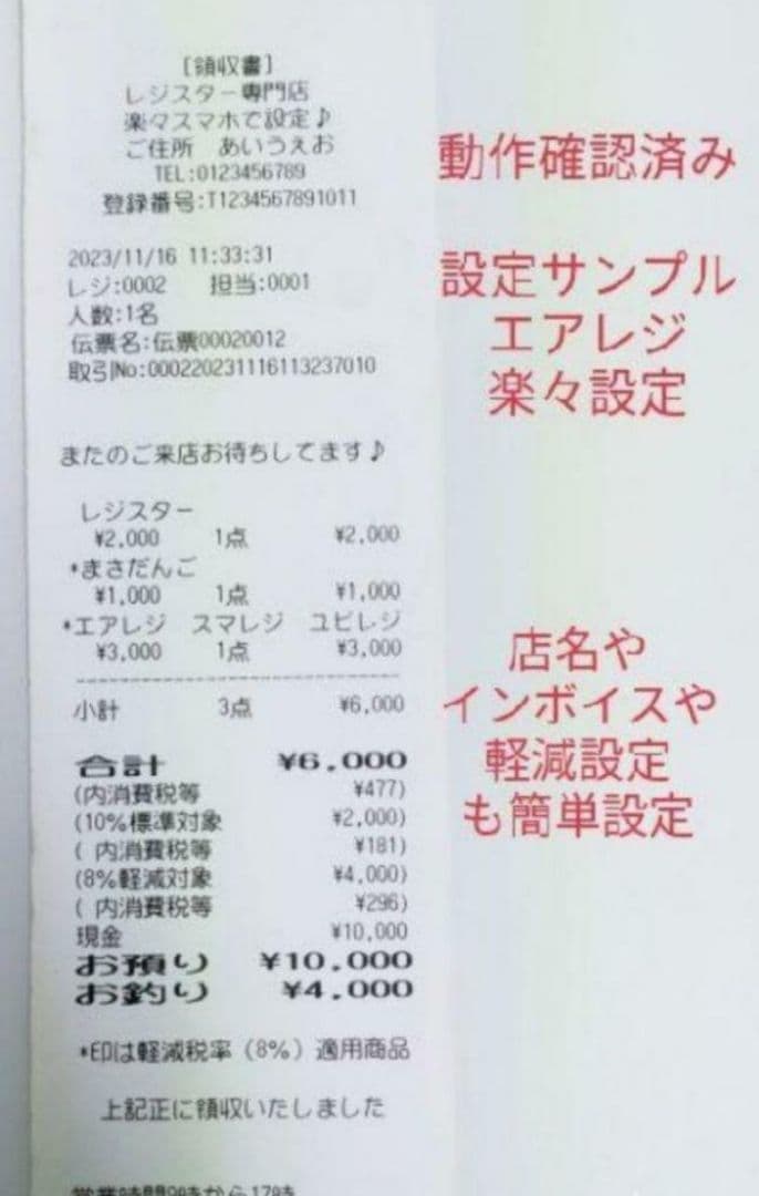 スター精密レジスター　mpop10　エアレジレジスター　379004