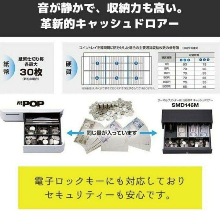 スター精密レジスター　mpop10　エアレジレジスター　379004