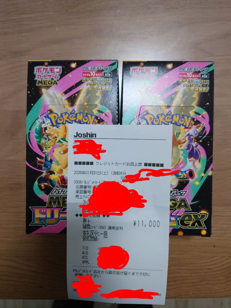 ポケモンMEGAドリームex 2BOX シュリンクなしペリペリあり新品未開封
