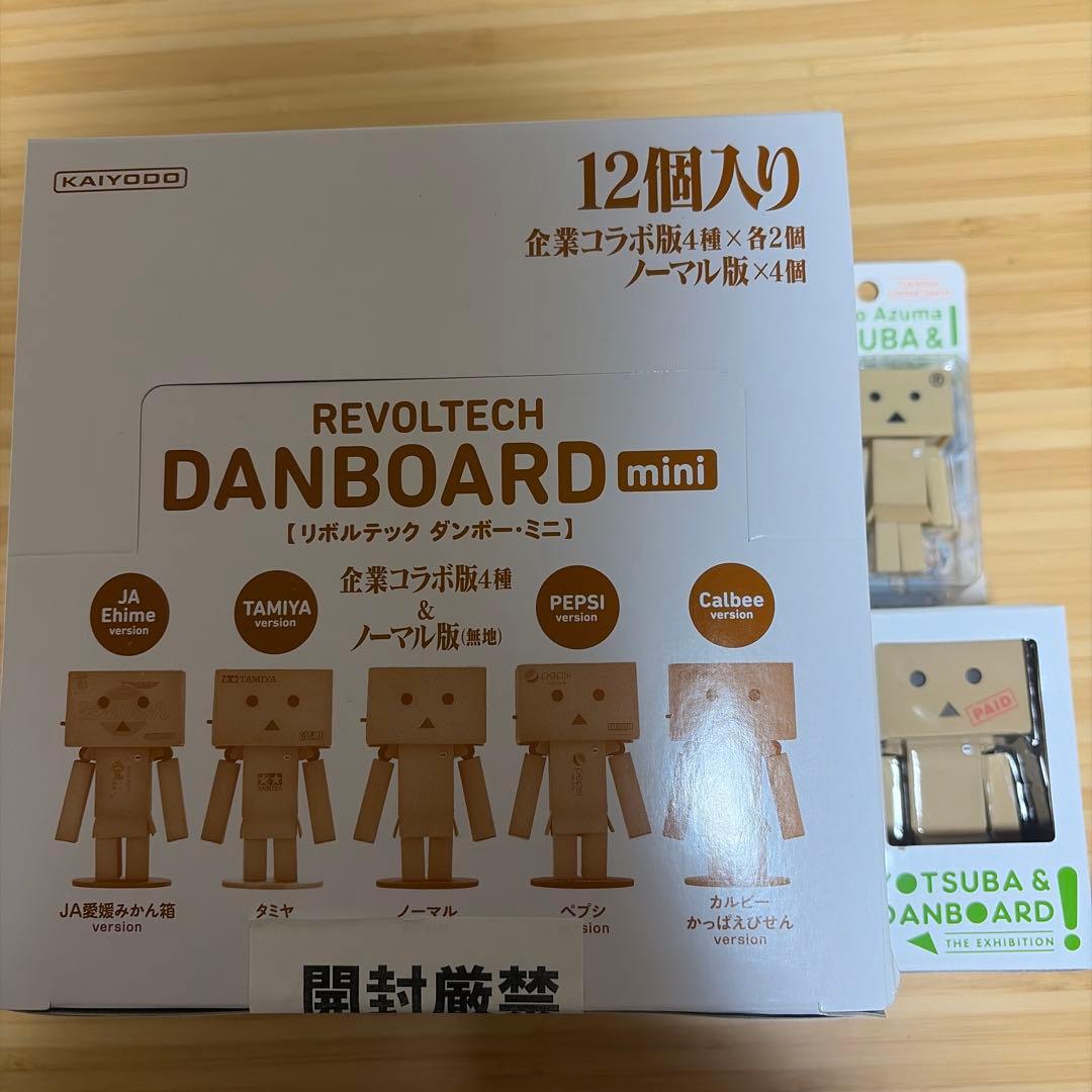 リボルテック　ダンボー・ミニ　 企業コラボ版&ノーマル版