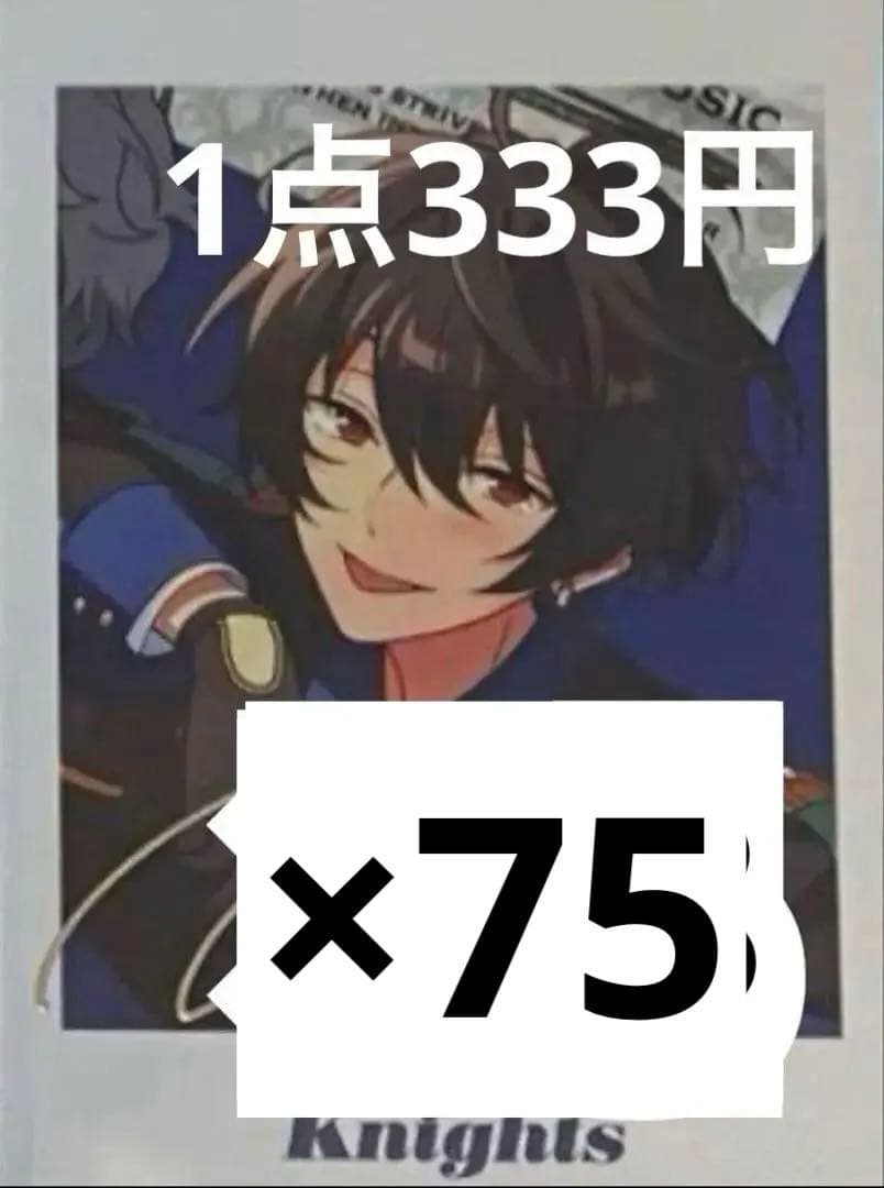 朔間凛月 TRIP ぱしゃっつ