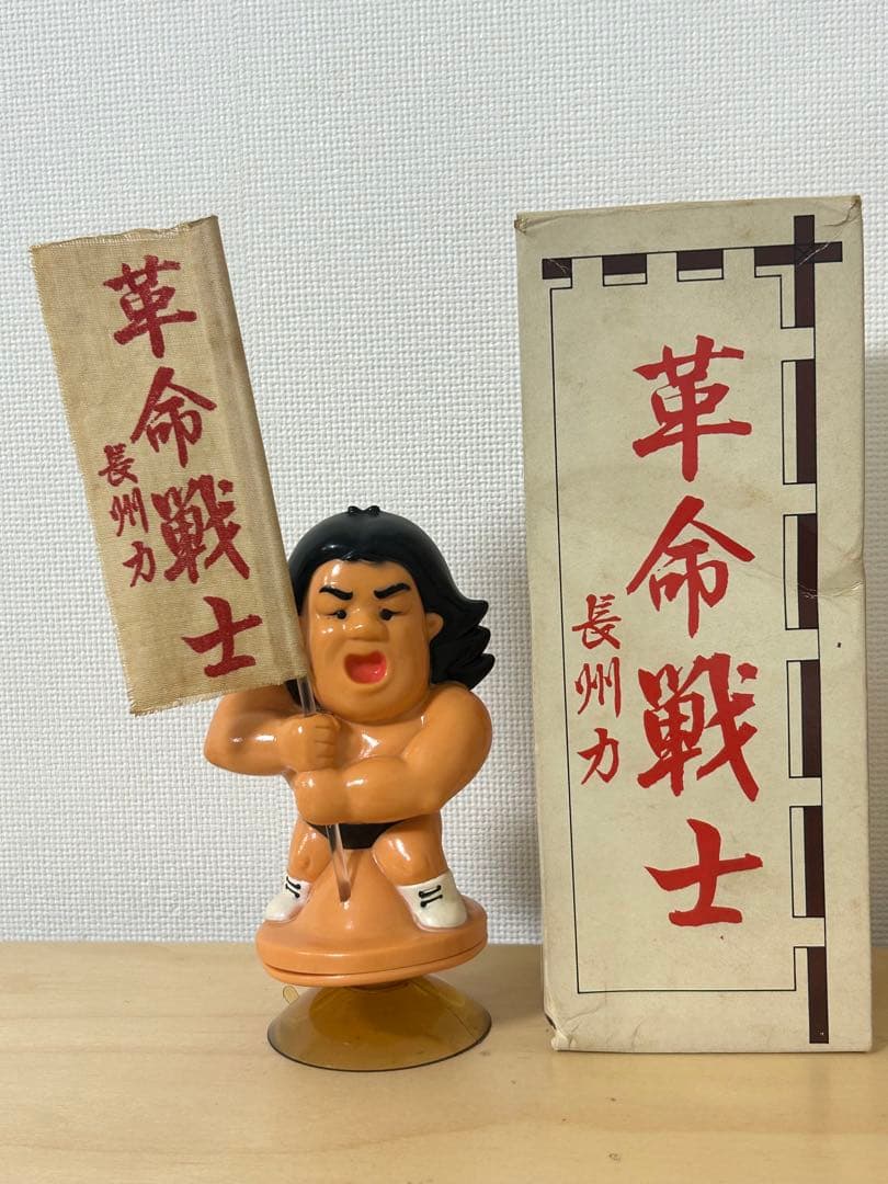 革命戦士 長州カソフビ