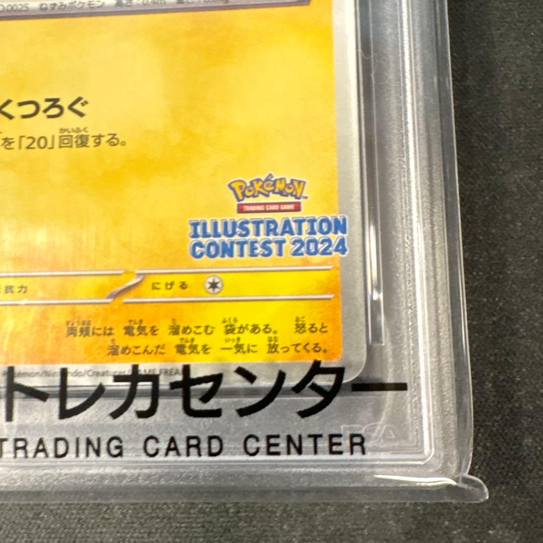 【PSA10】 ピカチュウ 242/SV-P