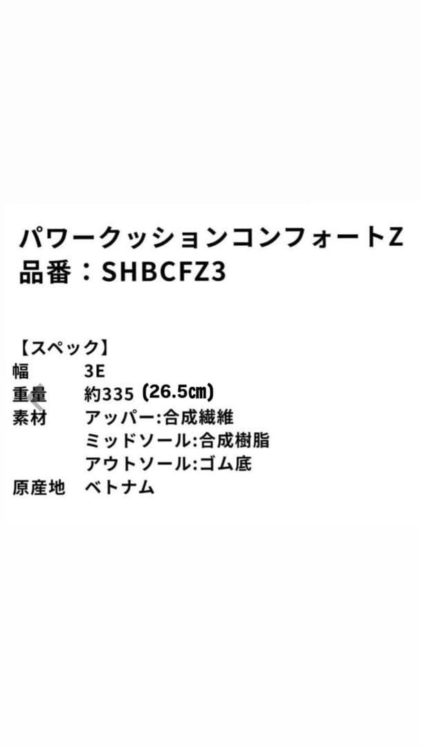 YONEX COMFORT Z バドミントンシューズ　26.5センチ