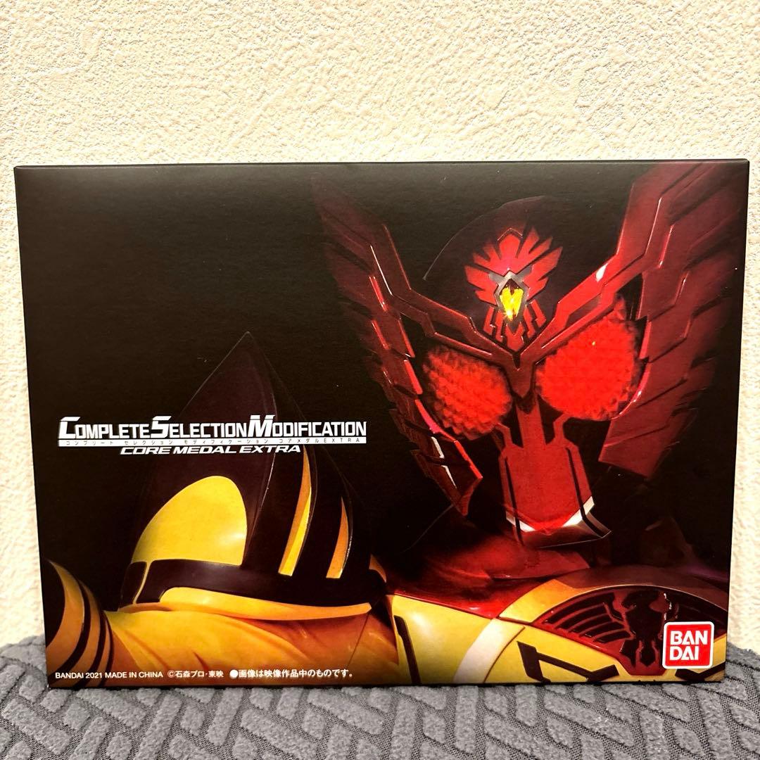 新品未開封 CSMコアメダルEXTRA 仮面ライダーオーズ