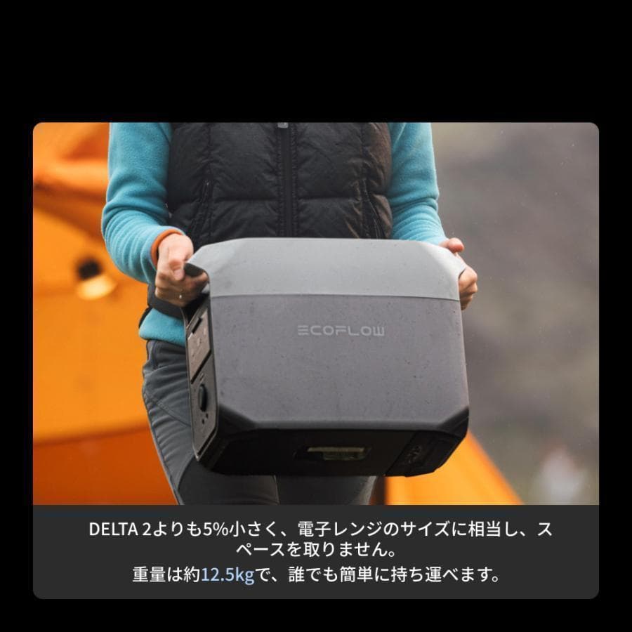 新品 ECOFLOW ポータブル電源 DELTA 3 1024Wh