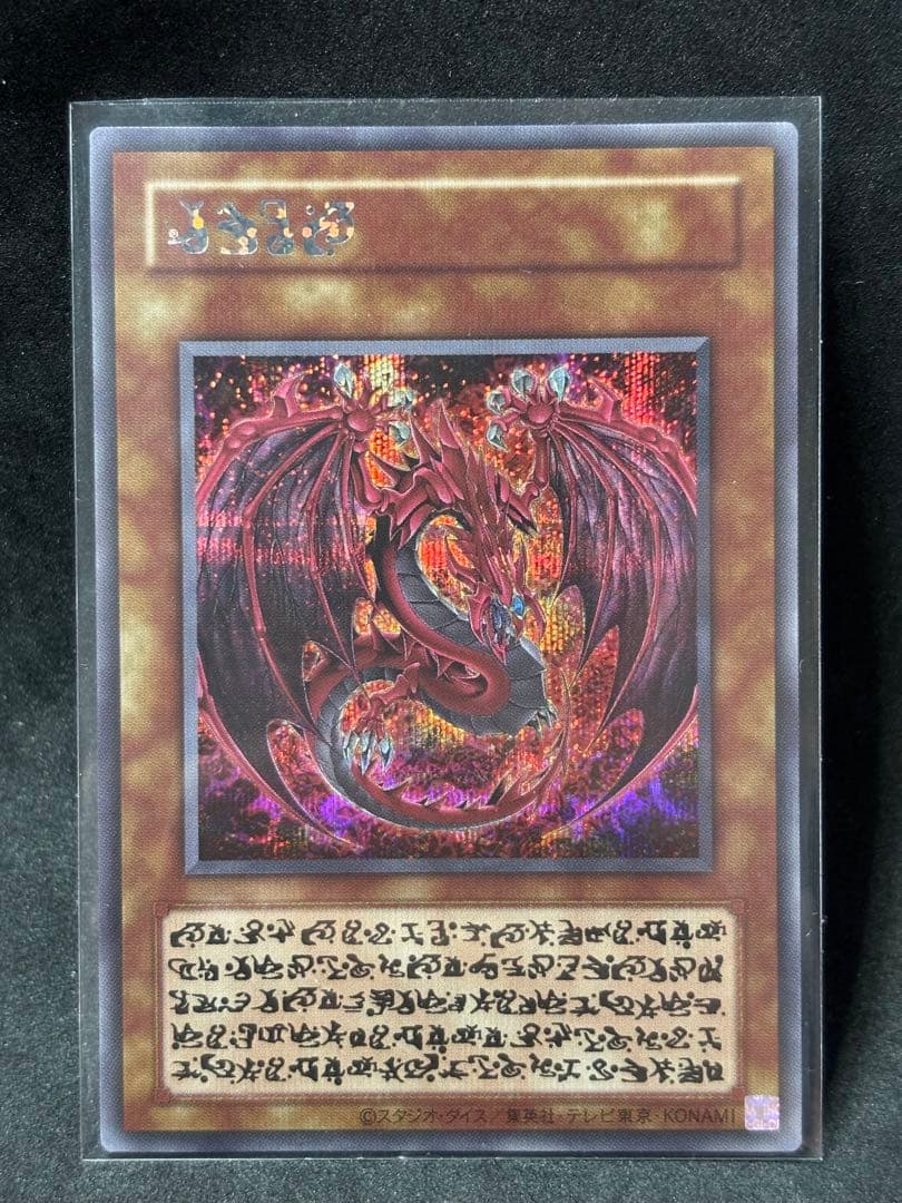 神炎皇ウリア　エノク語　幻魔　シークレットレア