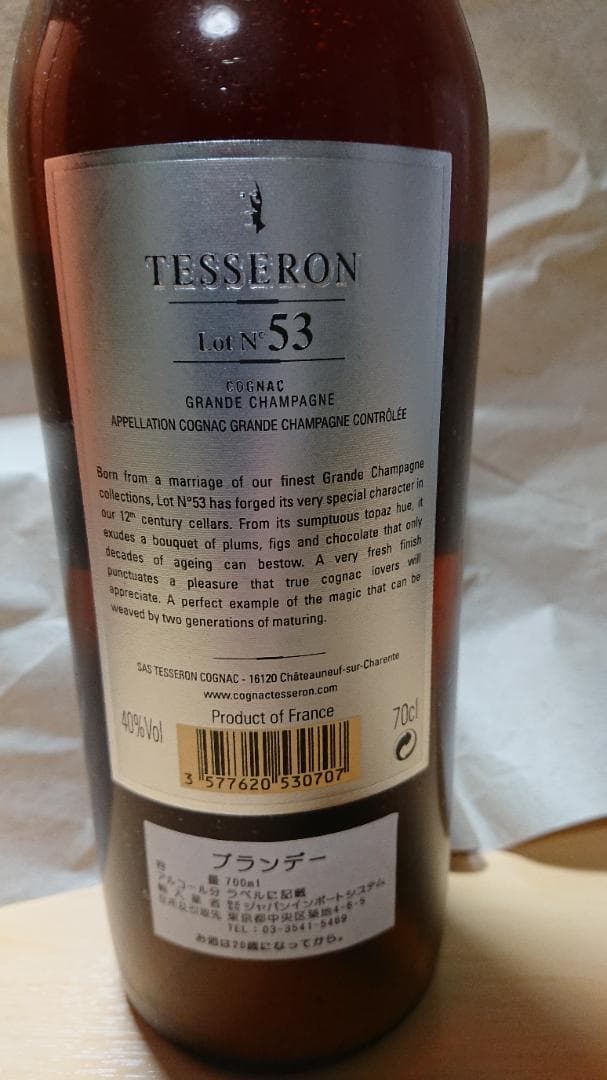 Tesseron(テセロン) Lot No. 53 コニャック 700ml