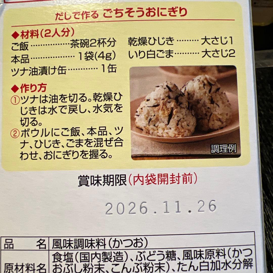 和菓子3箱　洋菓子1箱　菓子箱4箱　その他調味料など