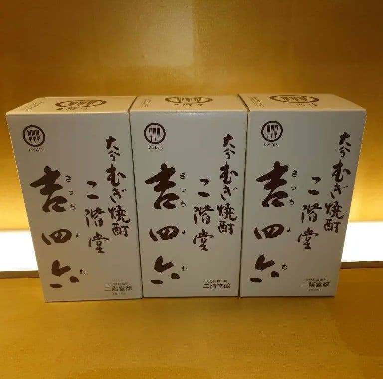 吉四六 大分むぎ焼酎 二階堂3本セット