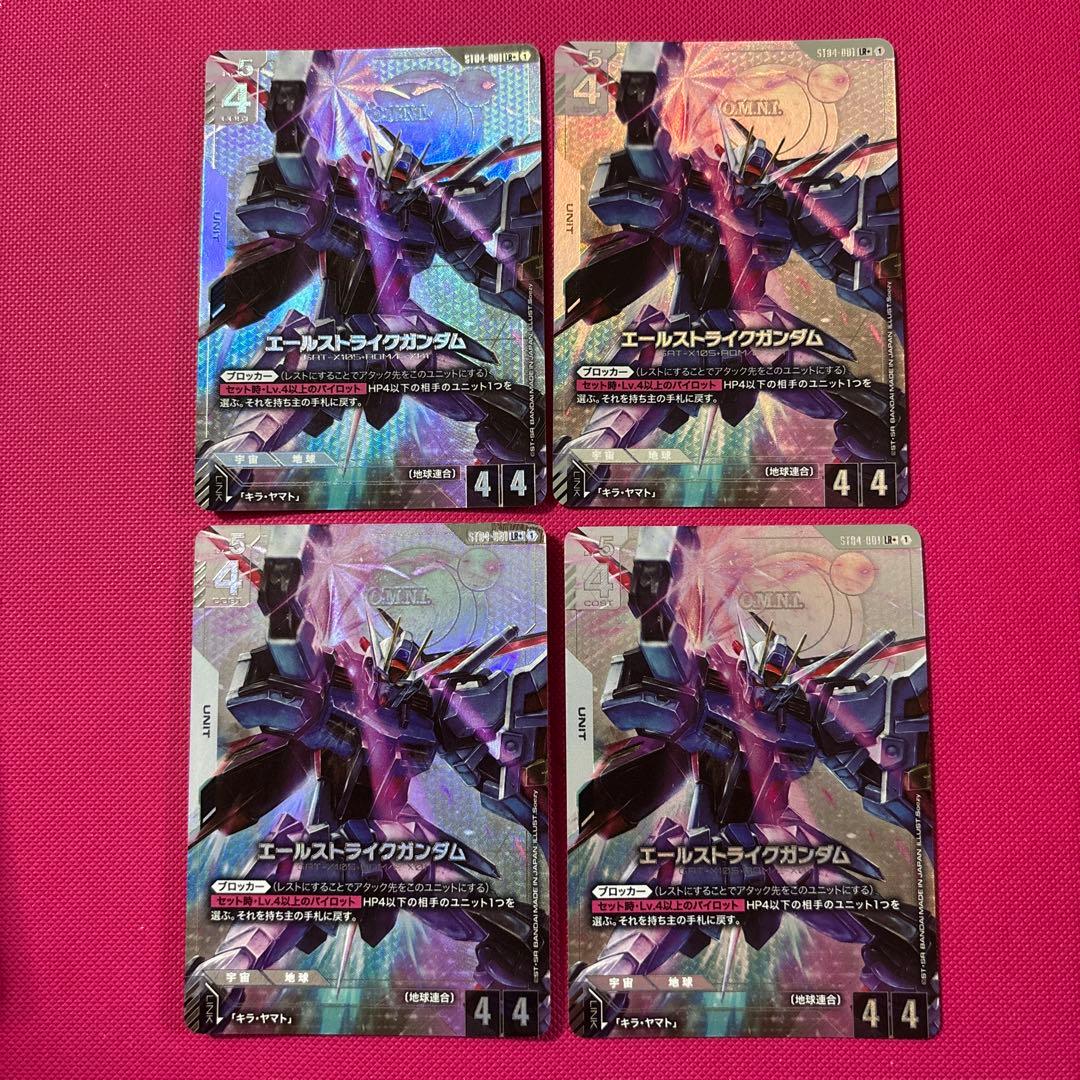 ガンダムカードゲーム　エールストライクガンダム　LR + パラレル 4枚セット