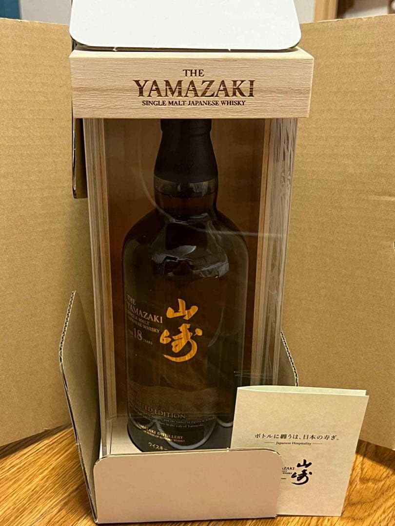 山崎18年 リミテッド エディションシングルモルトウイスキー