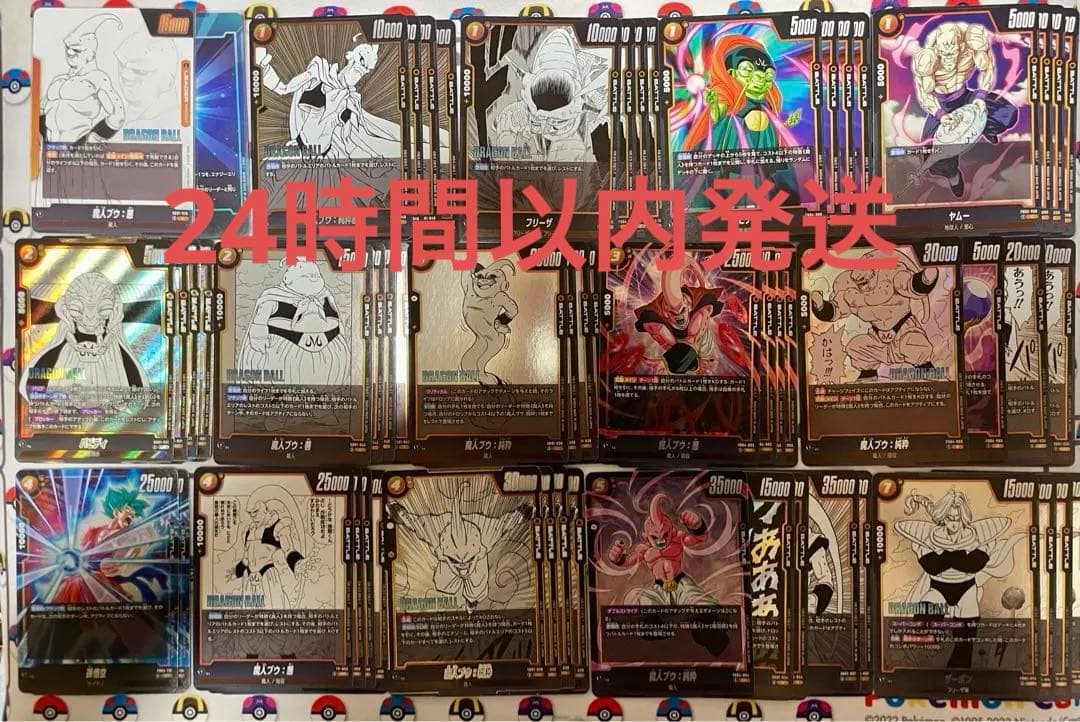 魔人ブウ　純粋　デッキ　調整パーツ　フュージョンワールド