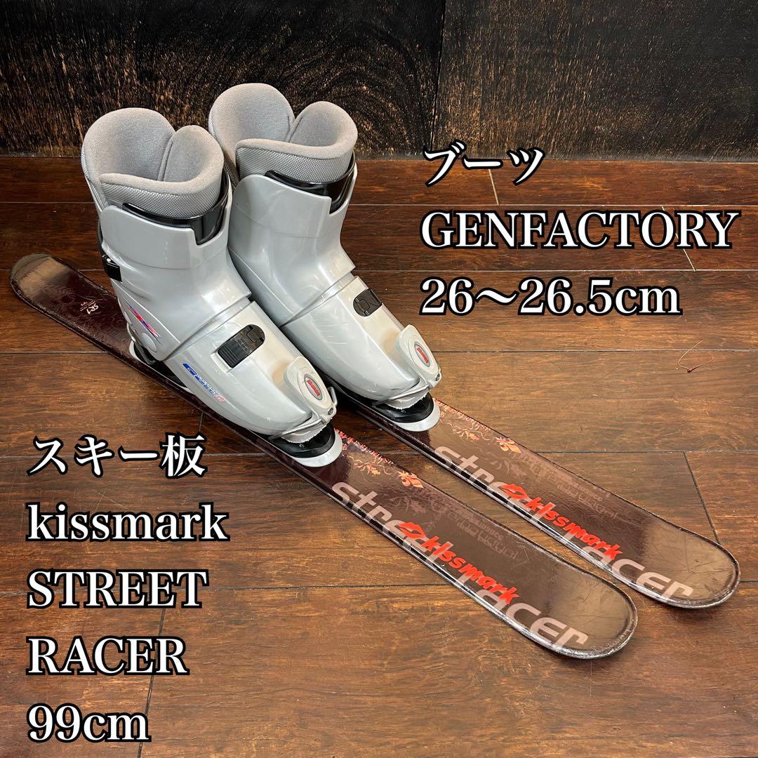 kissmark STREE RACER 99cm ブーツ　26〜26.5cm◇
