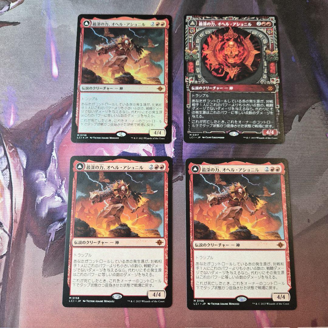 最深の力、オヘル・アショニル(日本語：4枚)