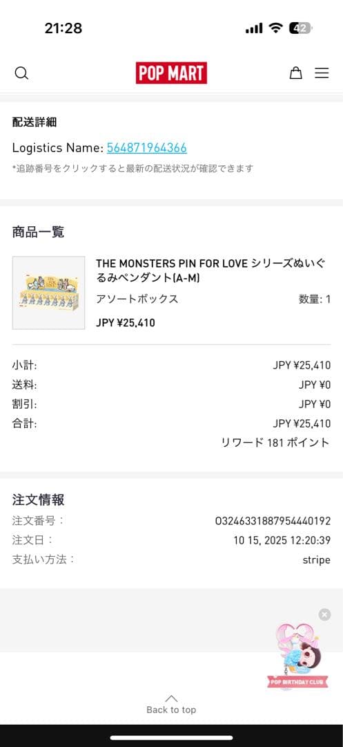 THE MONSTERS PIN FOR LOVE アソートボックス