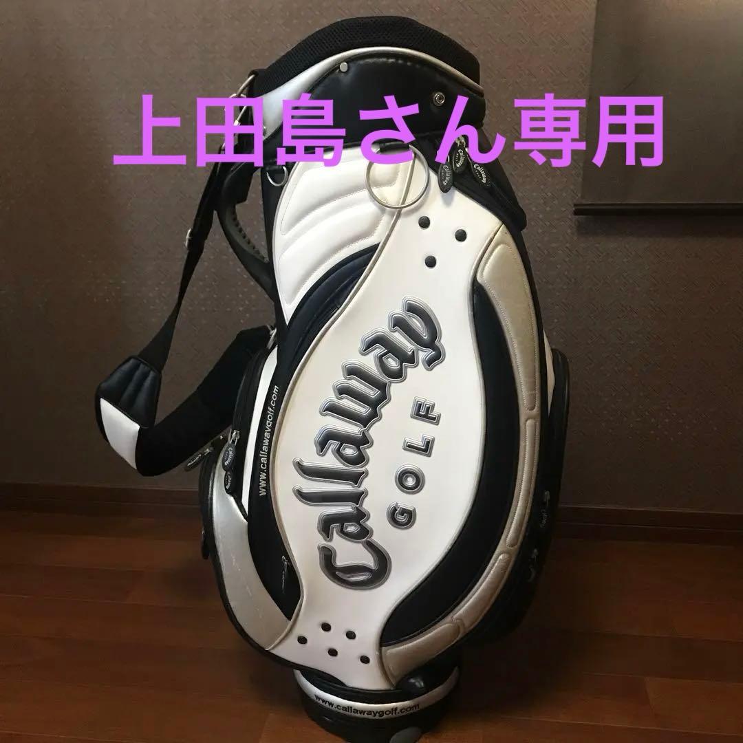 キャロウェイ　キャディーバッグ
