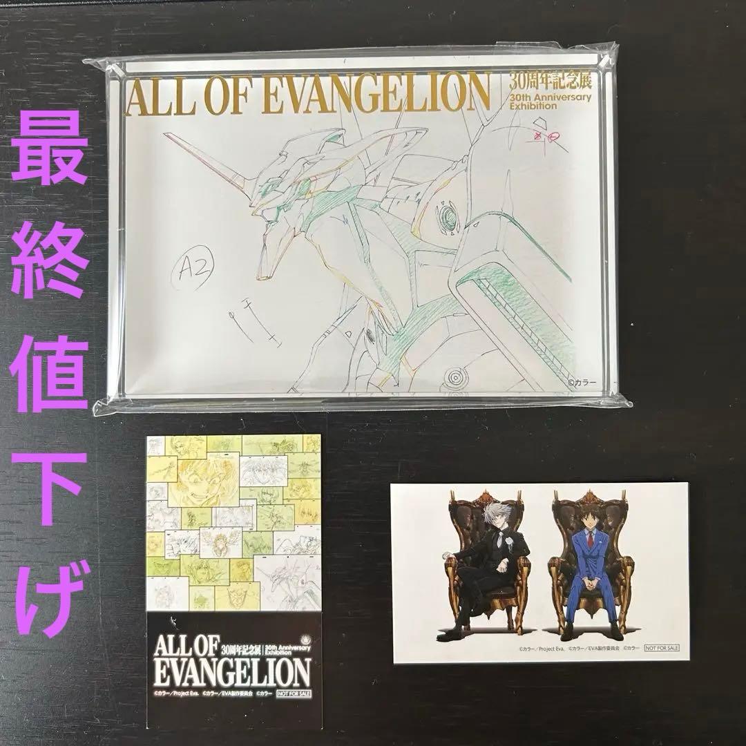 エヴァンゲリオン　エヴァ展　箔押しアクリルブロック　初号機　渚カヲル　碇シンジ