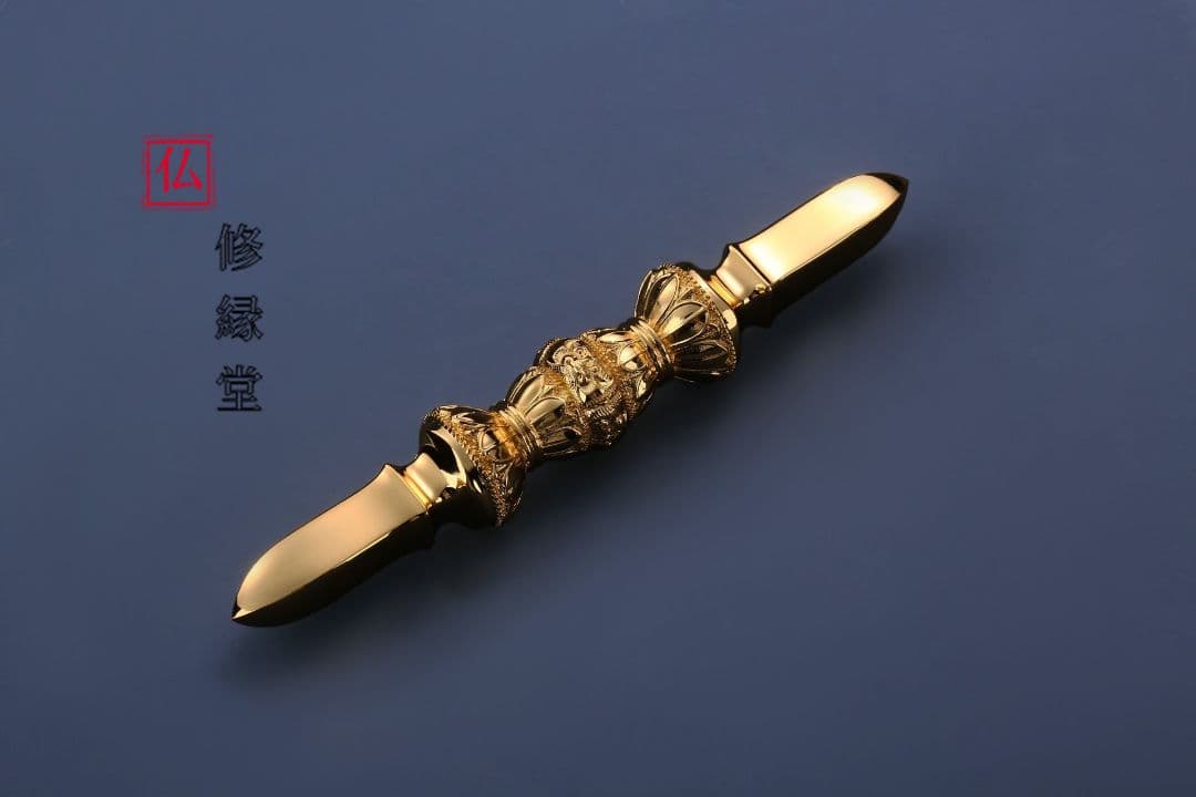 【修縁堂】真言宗 法器 金剛杵 真鍮製 鬼面独鈷杵16cm