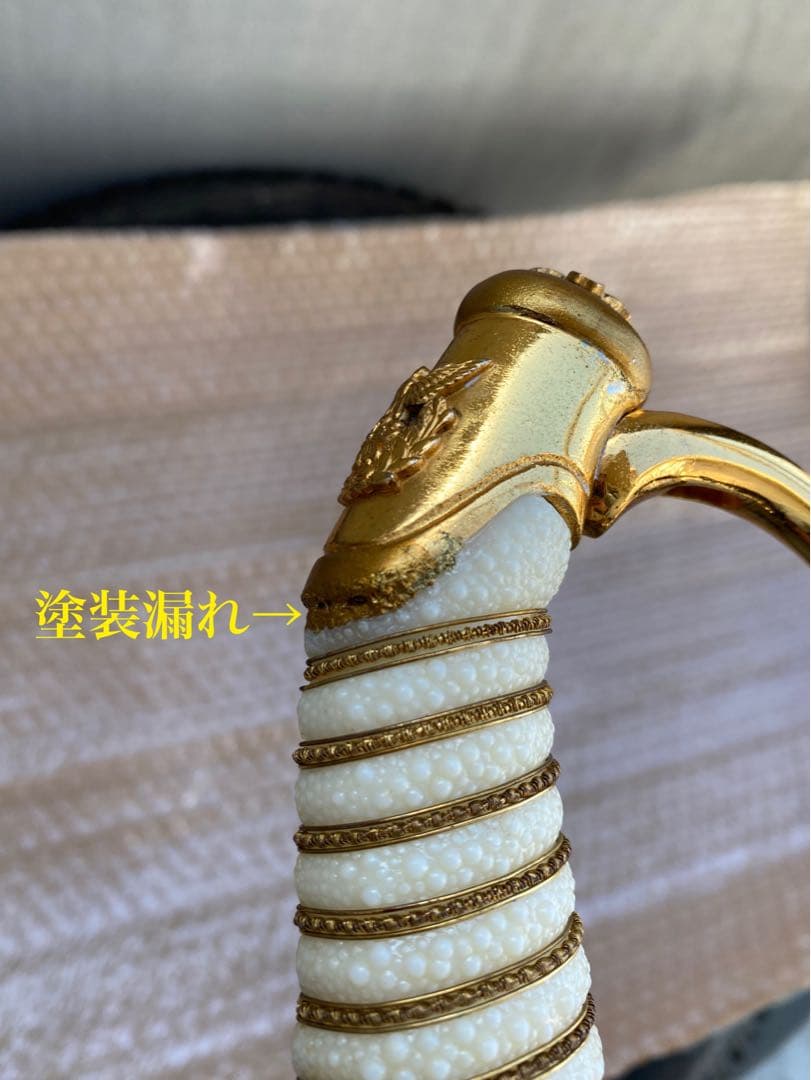 防衛大学校指揮刀？　儀礼長剣　模造刀　サーベル　軍刀