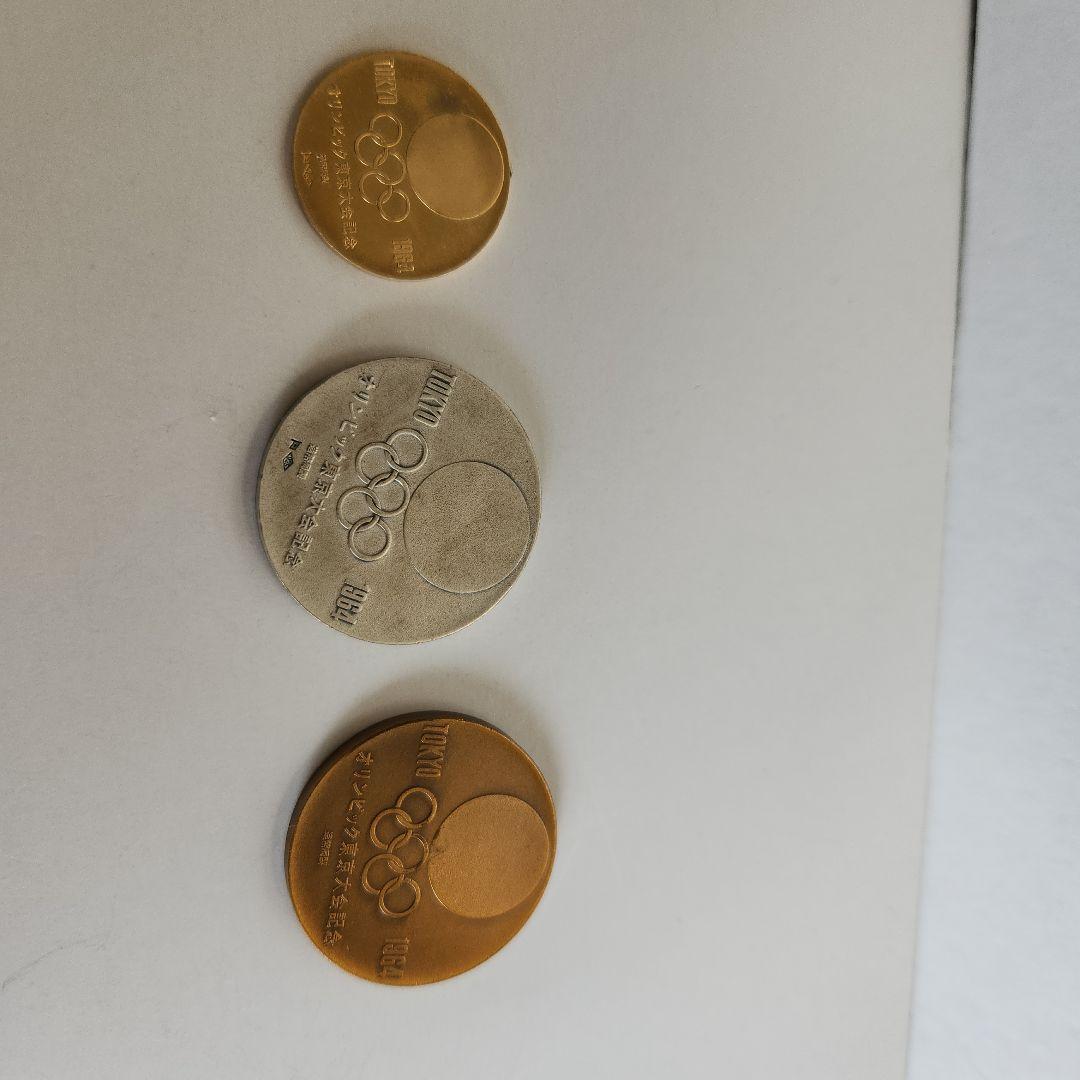 東京オリンピック 1964年　金　銀　銅　メダルセット