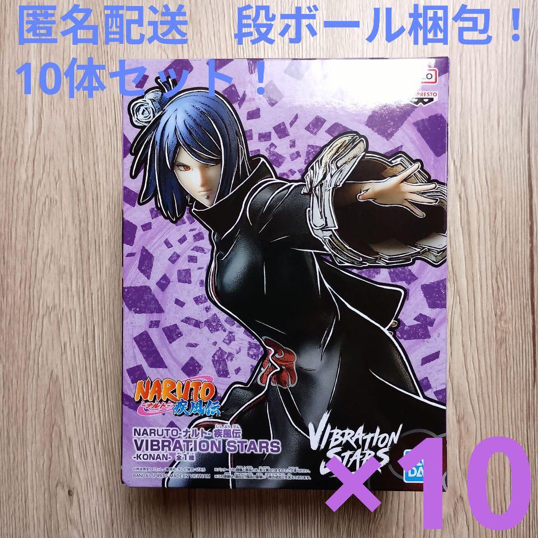 NARUTO ナルト 疾風伝 バイブレーションスターズ　小南　10体セット！