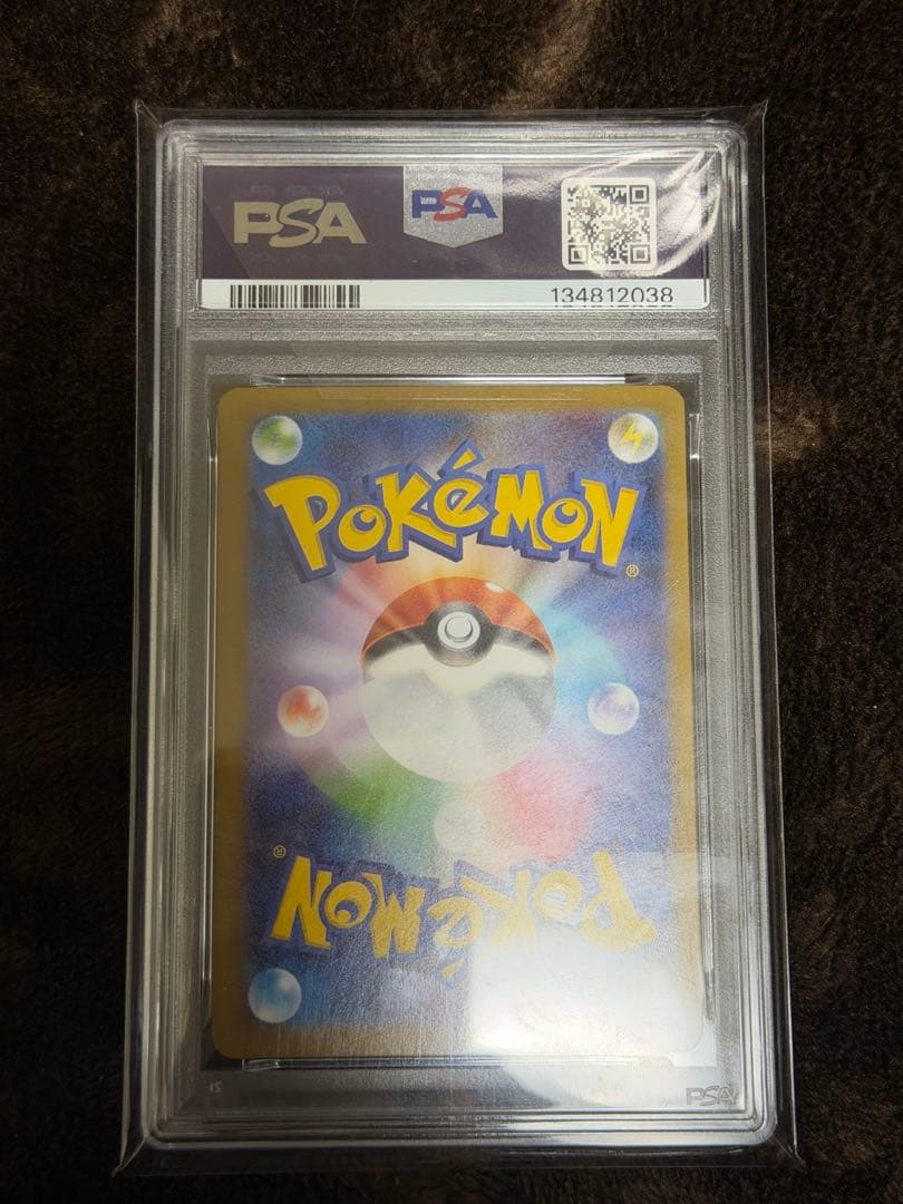 ポケモンカード　メガラティアスex SAR PSA10