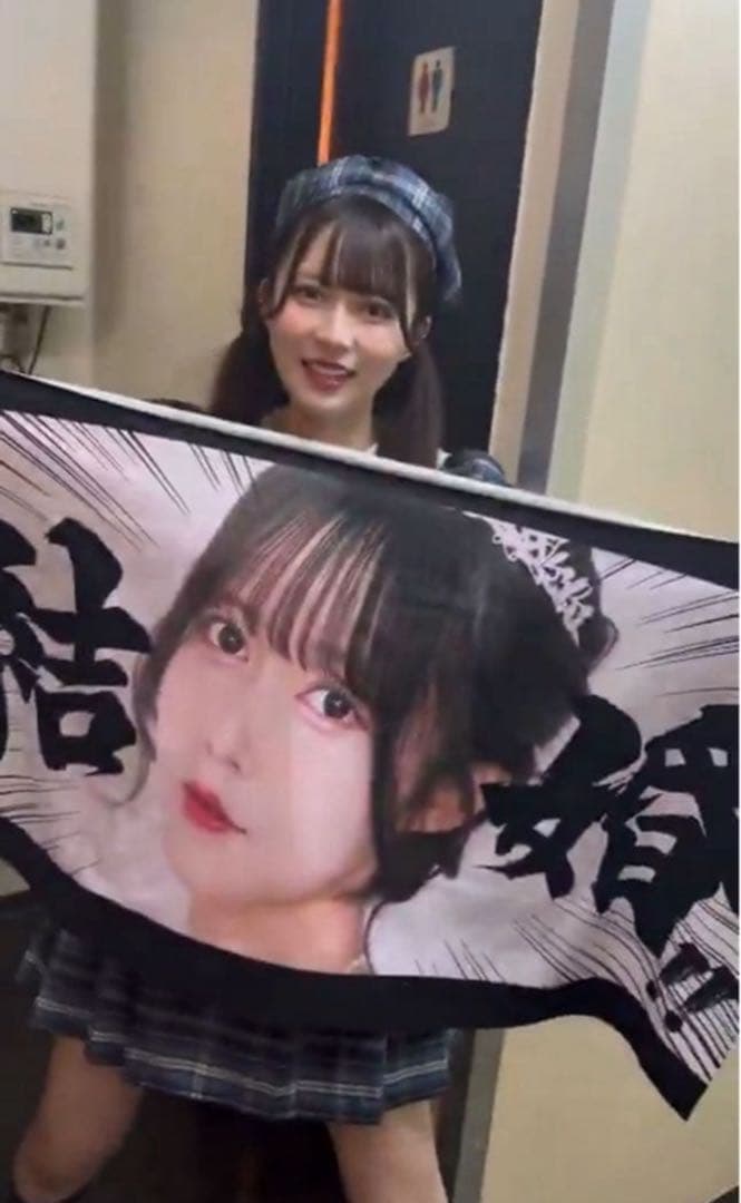 JamsCollection 水瀬さらら 結婚タオル　ジャムズ