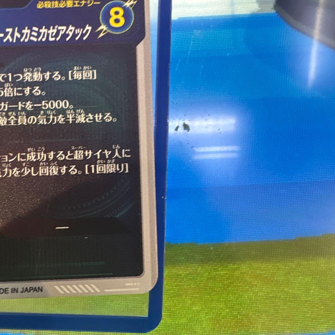 ドラゴンボールカード SDV6-040