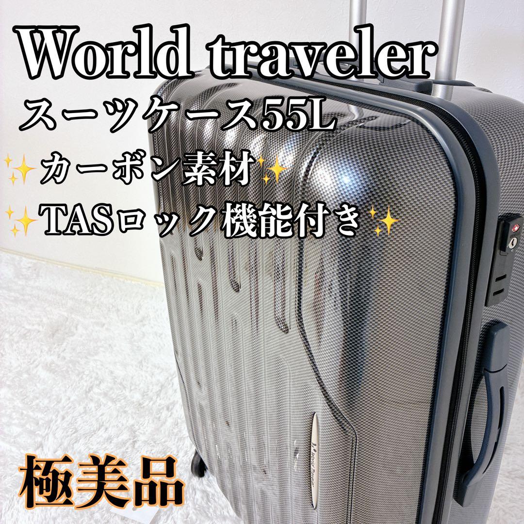 world traveler ワールドトラベラースーツケース ACE製 旅行