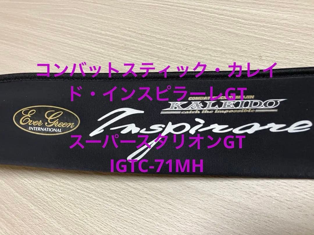 カレイド・インスピラーレGT スーパースタリオンGT IGTC-71MH