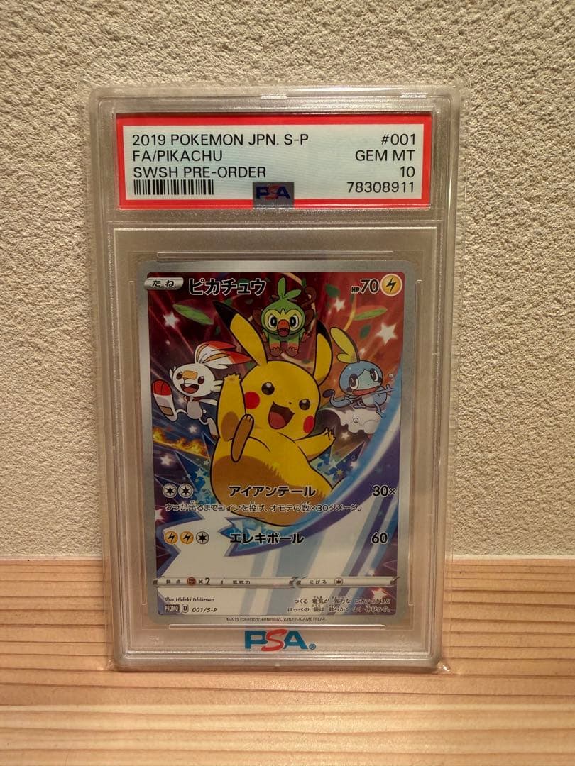 【psa10】ピカチュウ001/s-p