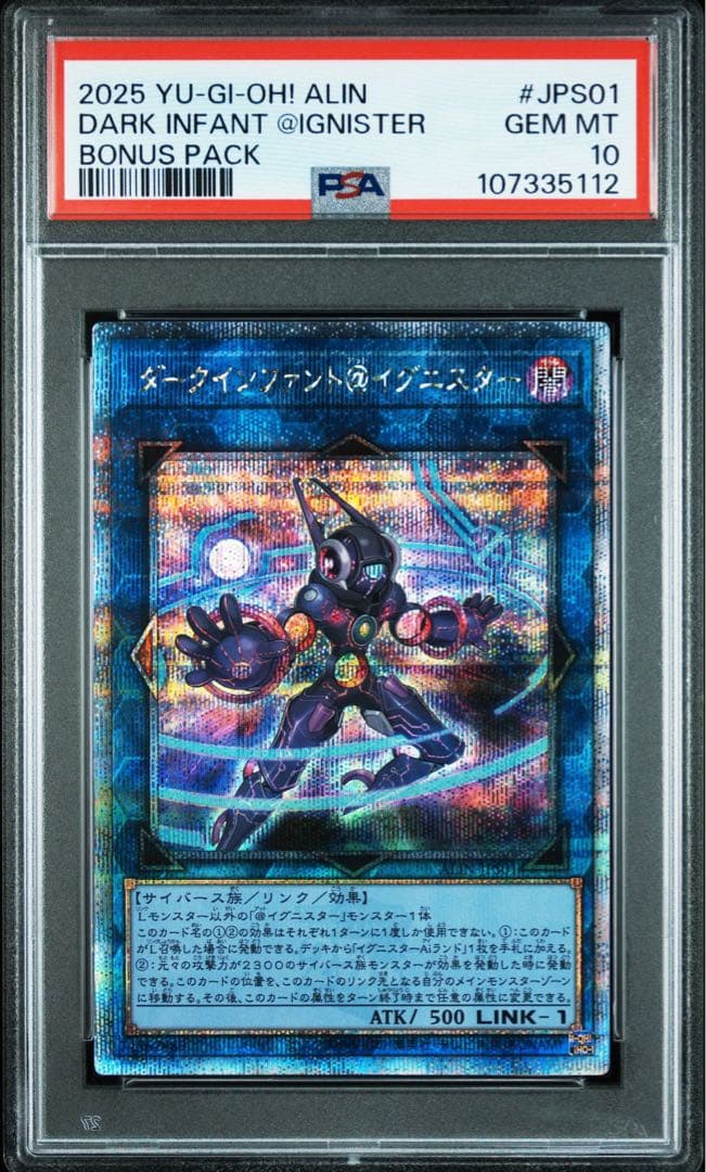 【PSA10】遊戯王　ダークインファント@イグニスター　25thシク
