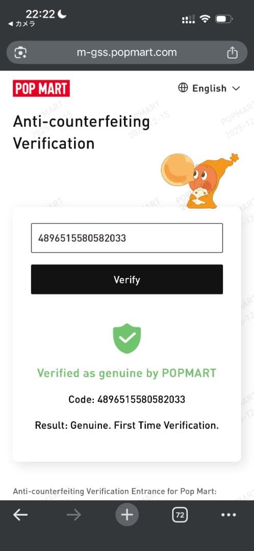 ラブブ　エナジー　シークレット　 QRコード認証付き
